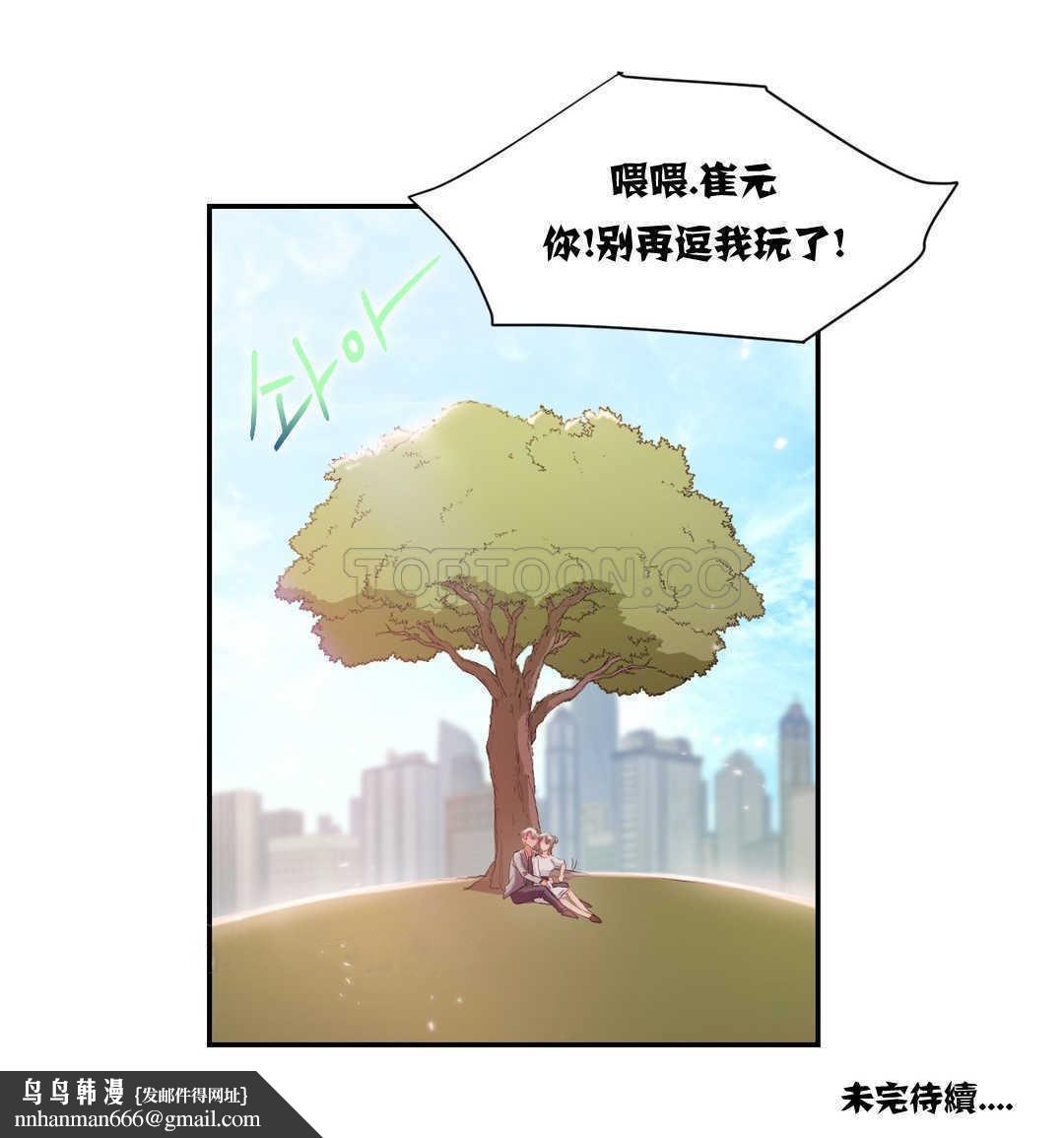 单身绯闻第11章