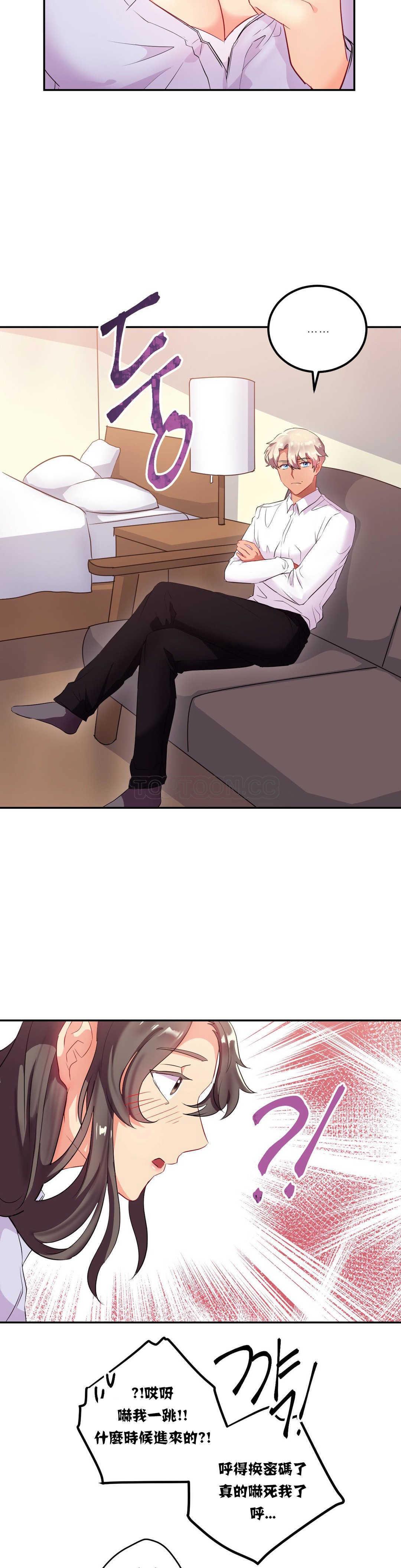 单身绯闻第12章