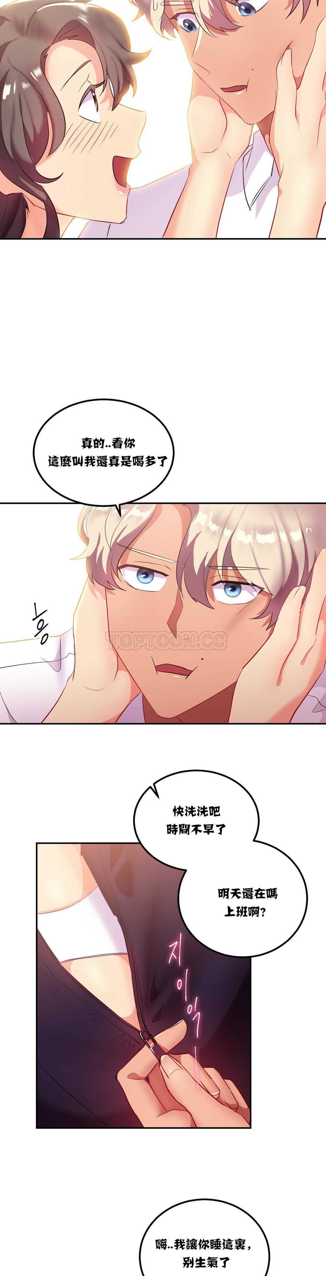 单身绯闻第12章