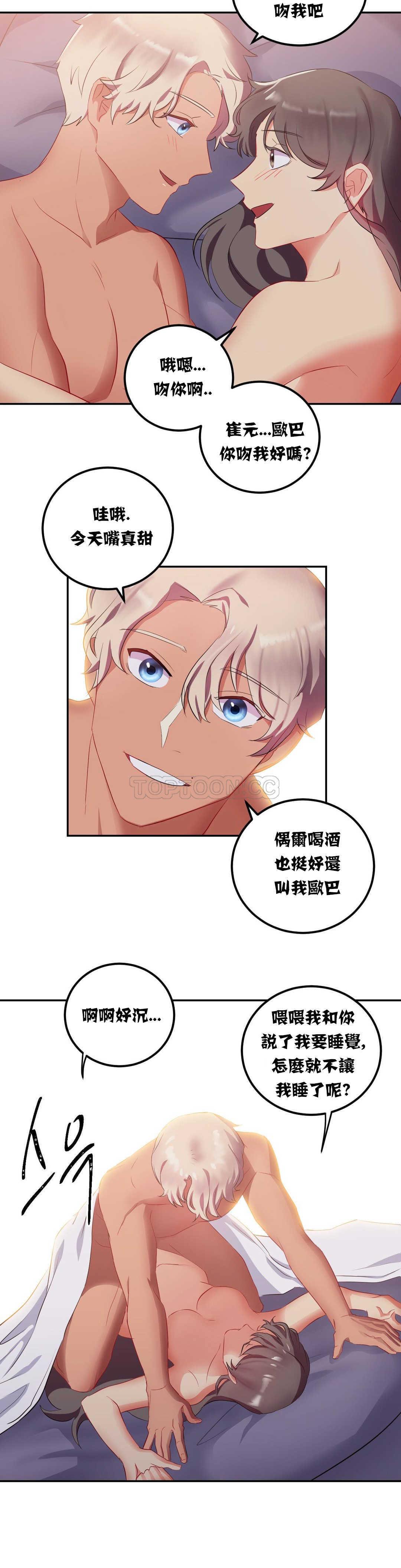 单身绯闻第12章