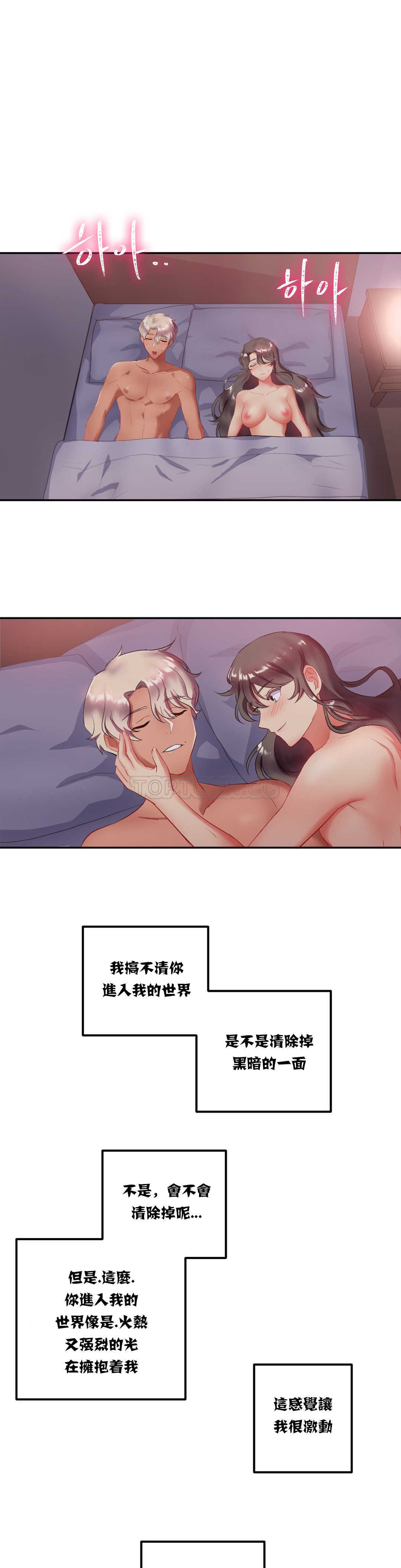 单身绯闻第13章