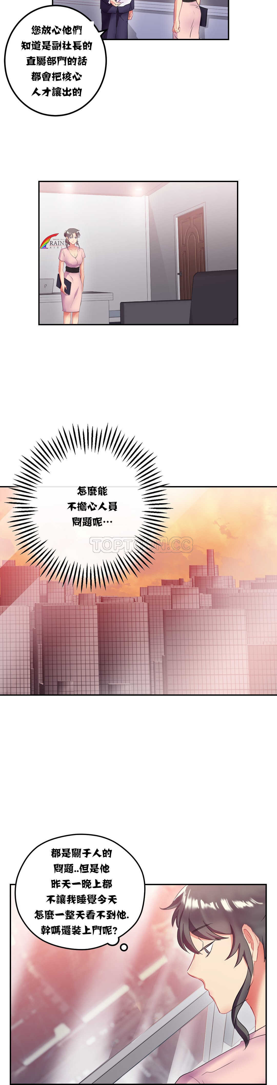 单身绯闻第13章