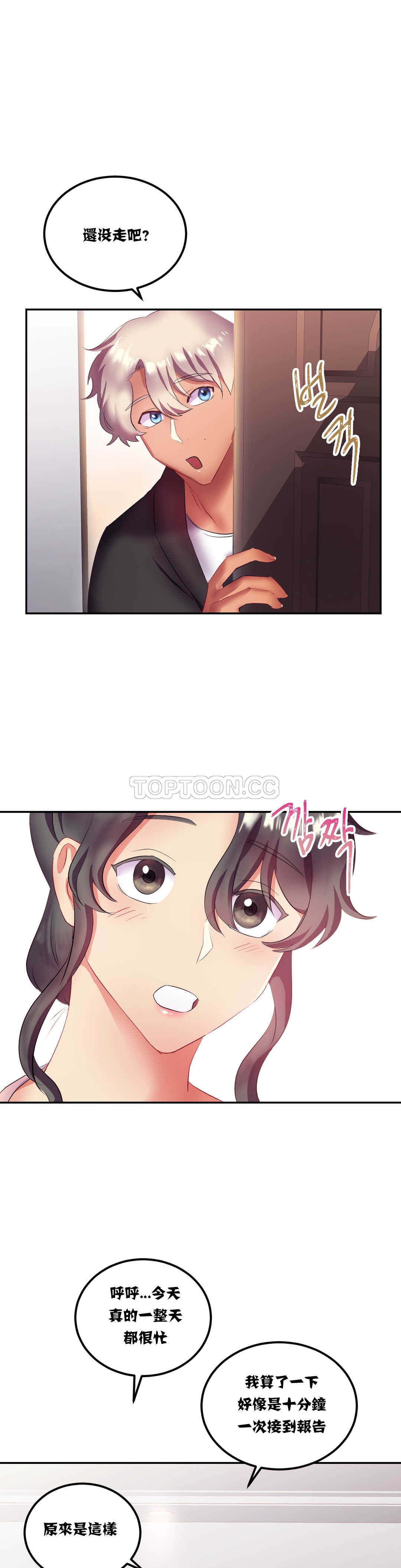 单身绯闻第13章