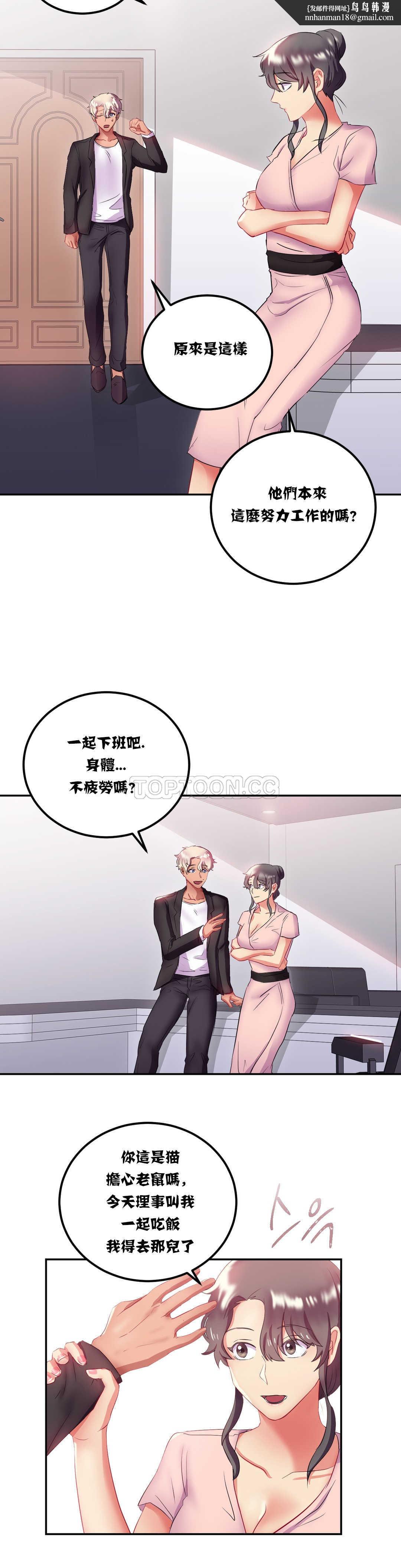 单身绯闻第13章