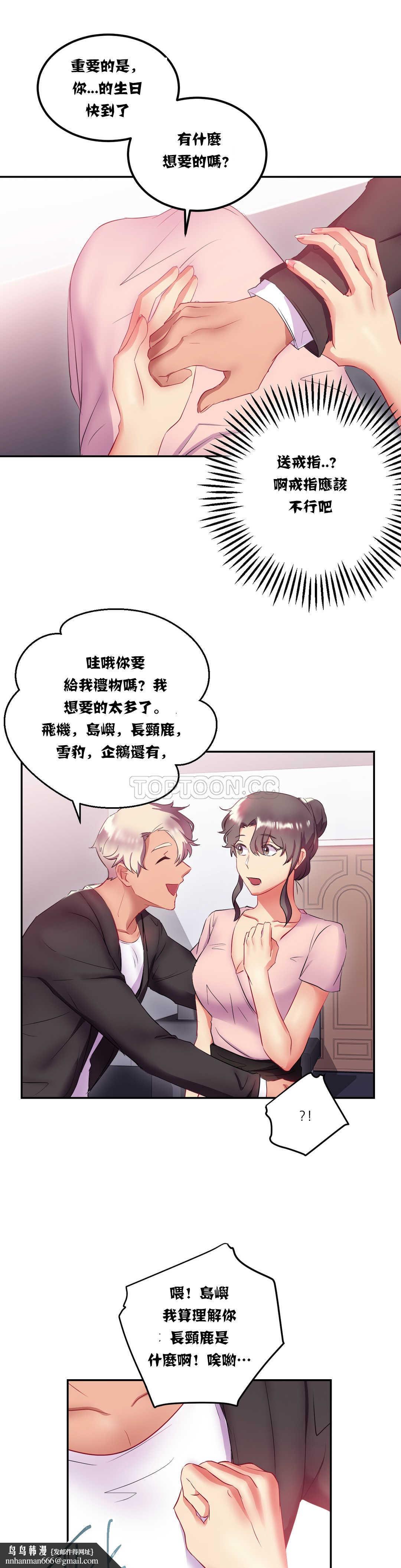 单身绯闻第13章