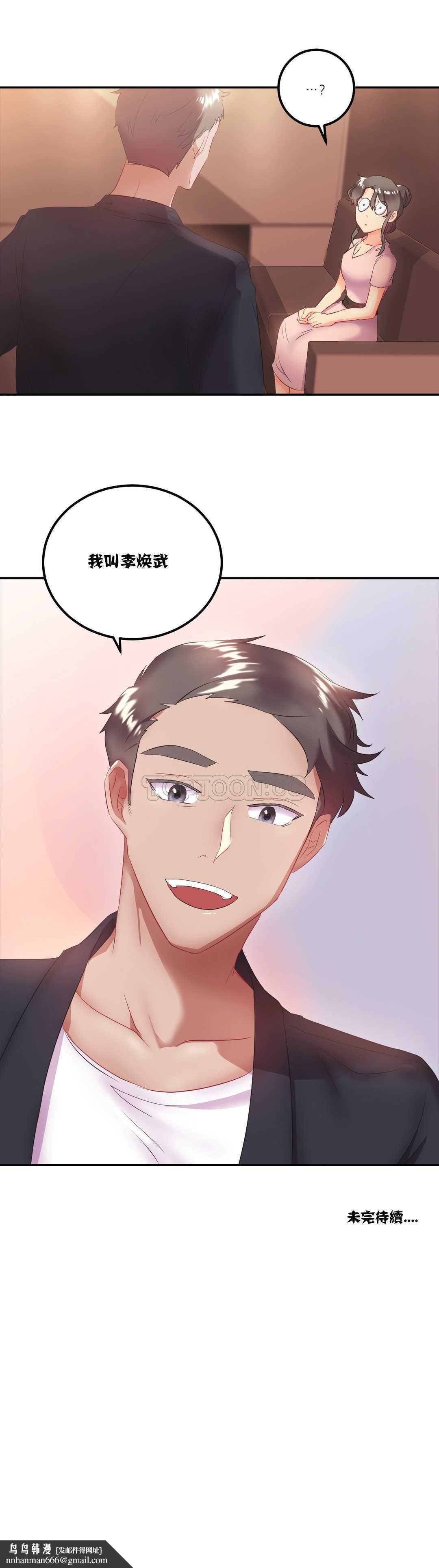 单身绯闻第13章