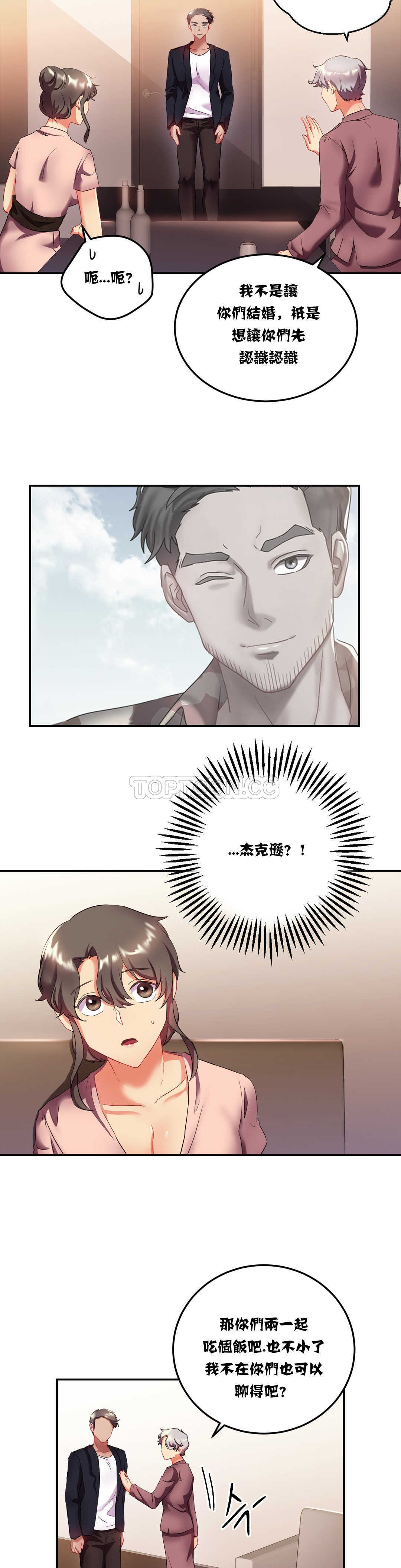 单身绯闻第14章