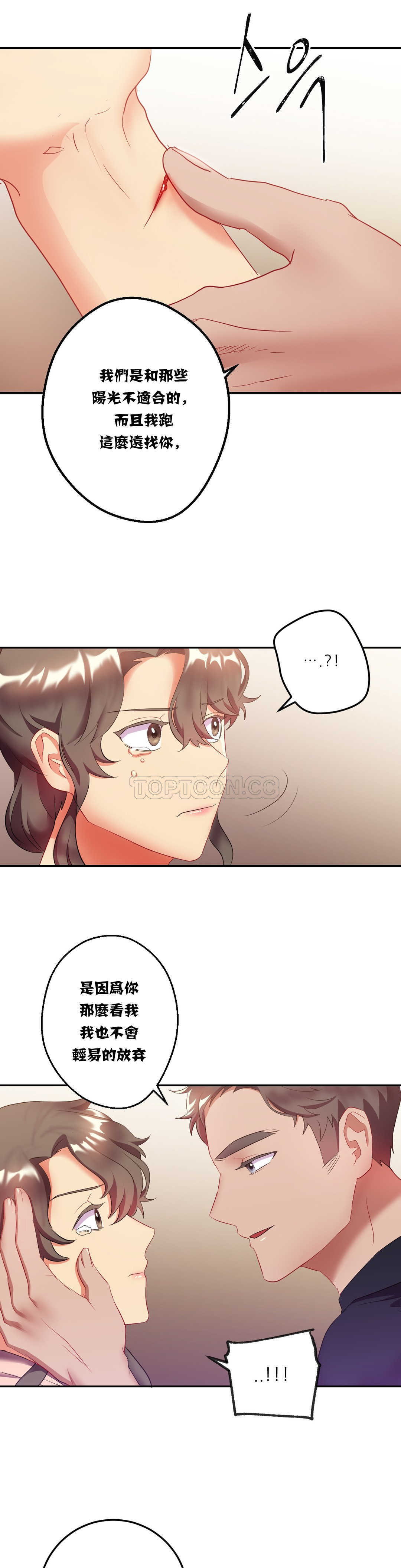 单身绯闻第14章