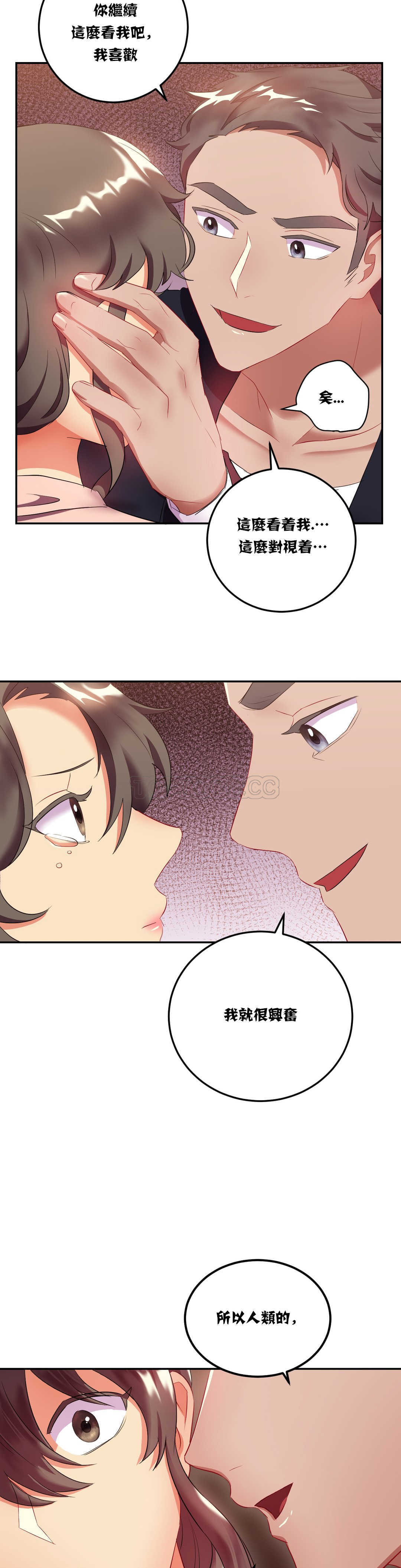 单身绯闻第14章