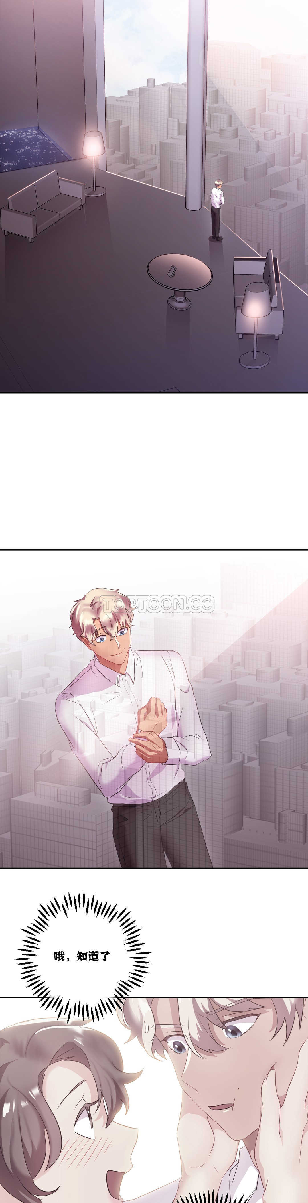 单身绯闻第14章