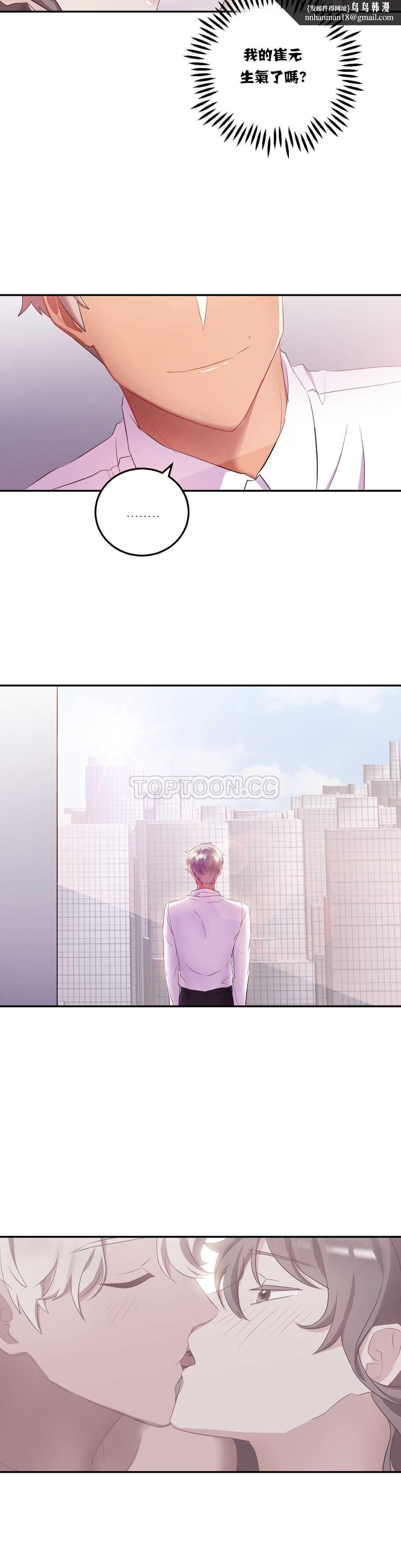 单身绯闻第14章