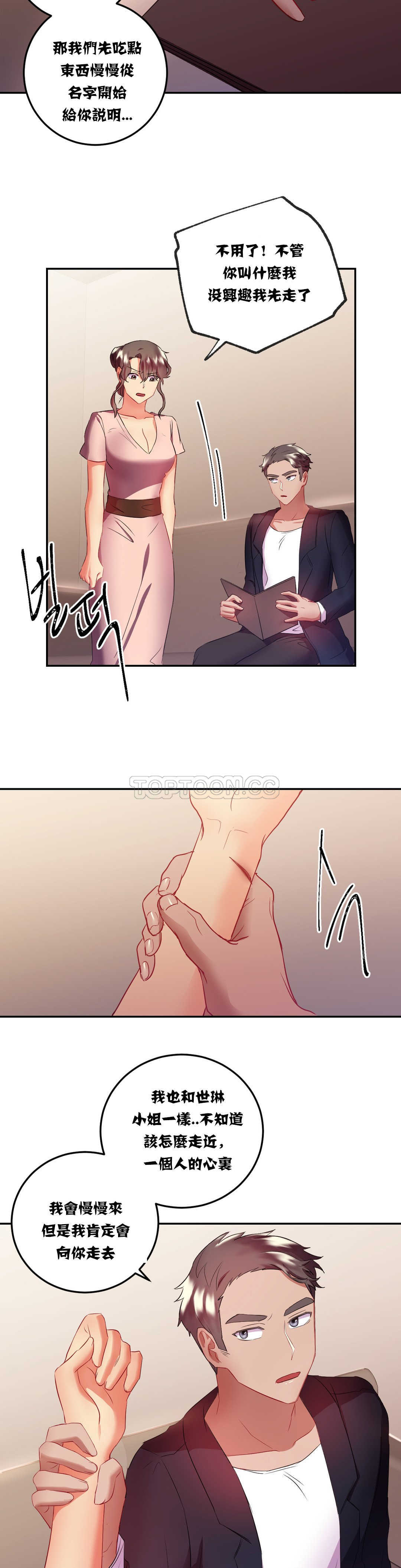 单身绯闻第14章