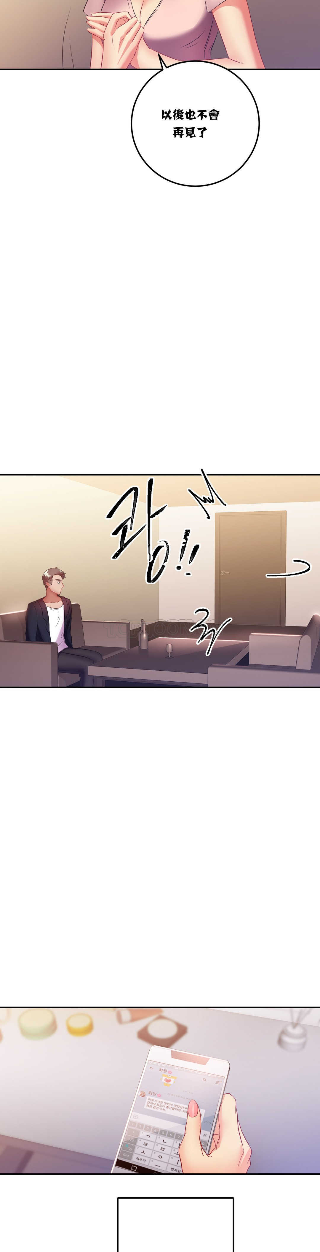 单身绯闻第14章