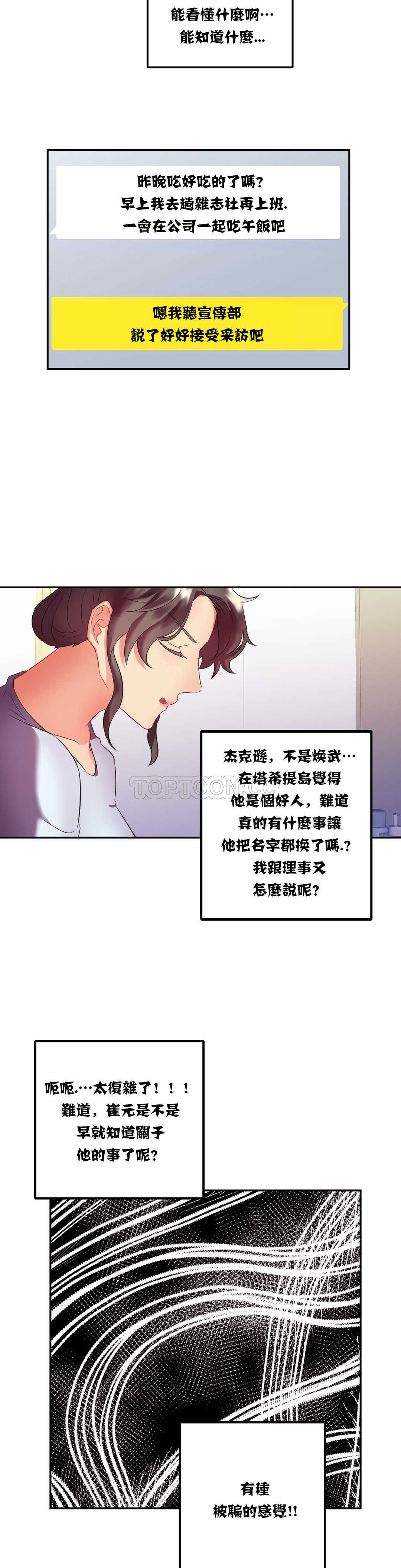 单身绯闻第14章
