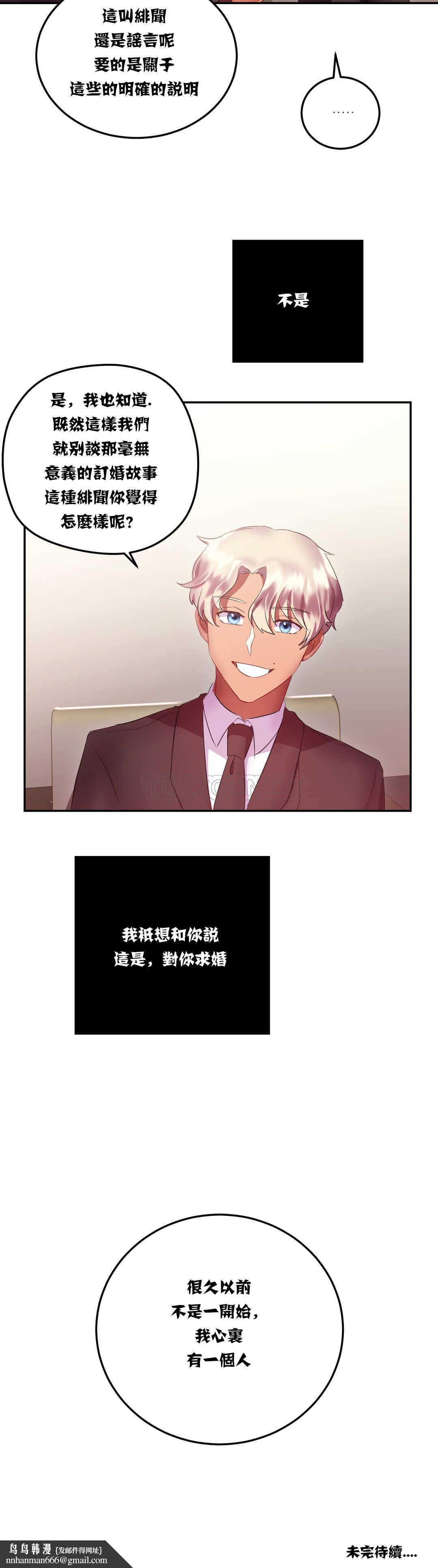 单身绯闻第14章