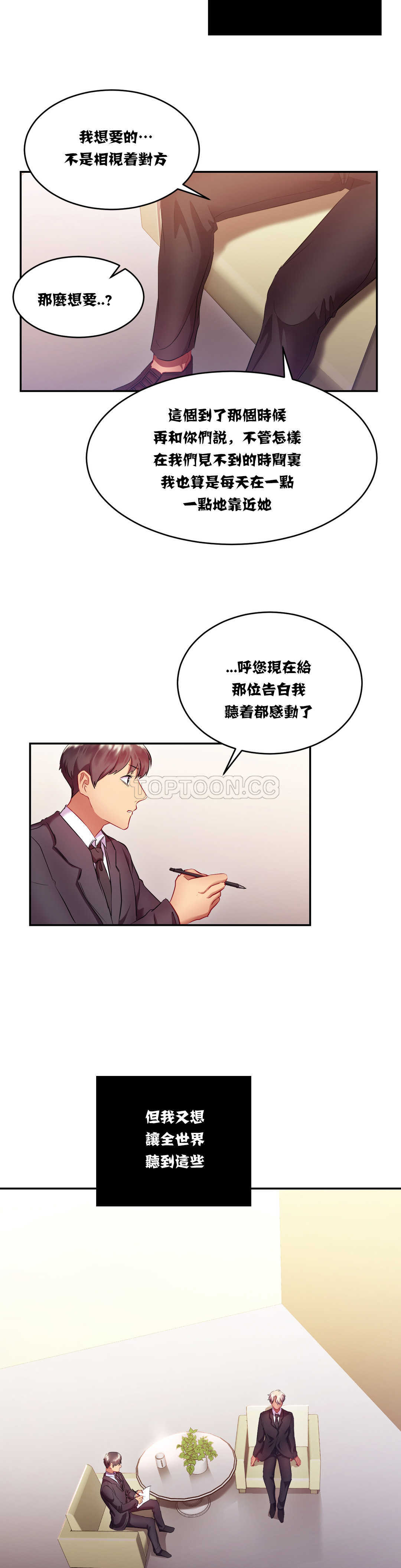 单身绯闻第15章