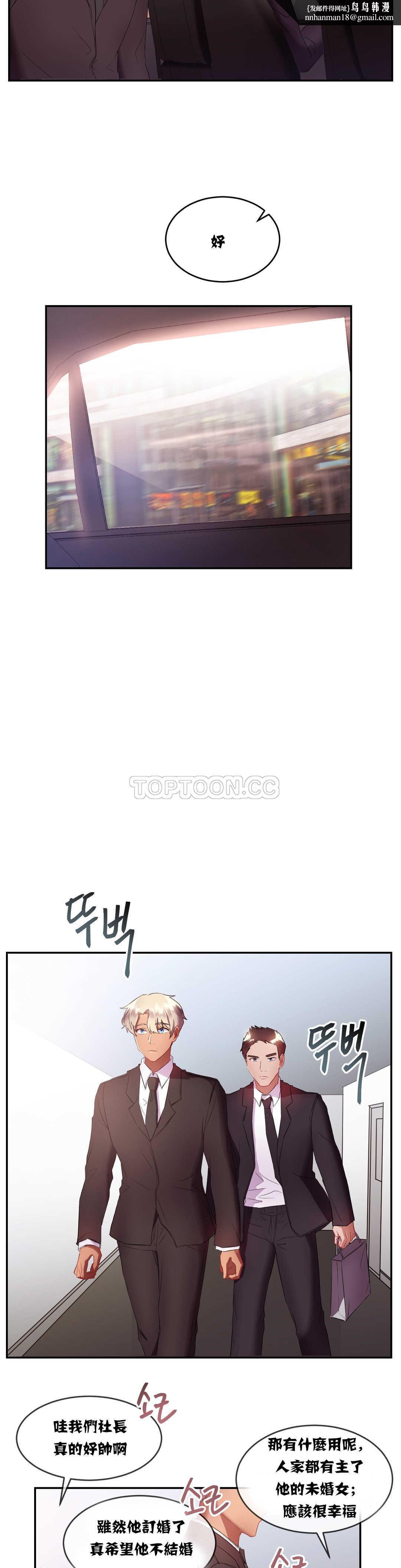 单身绯闻第15章