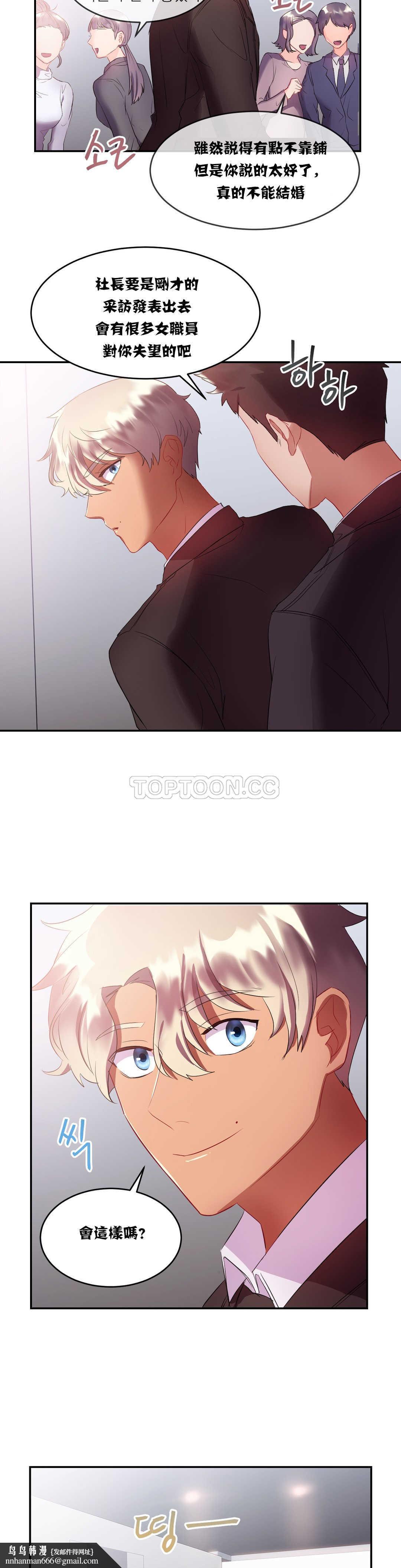 单身绯闻第15章