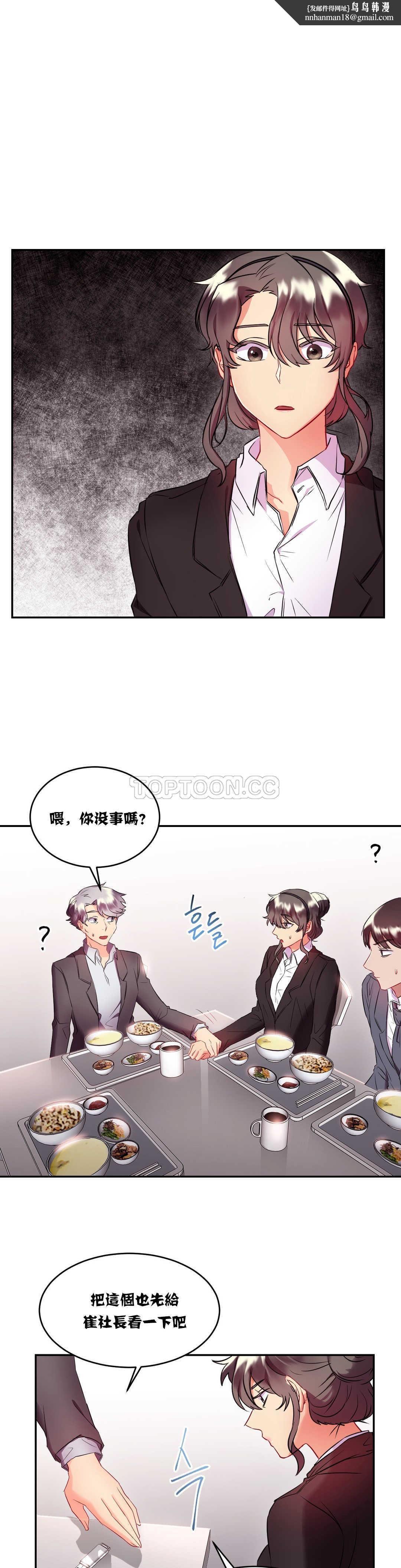 单身绯闻第16章