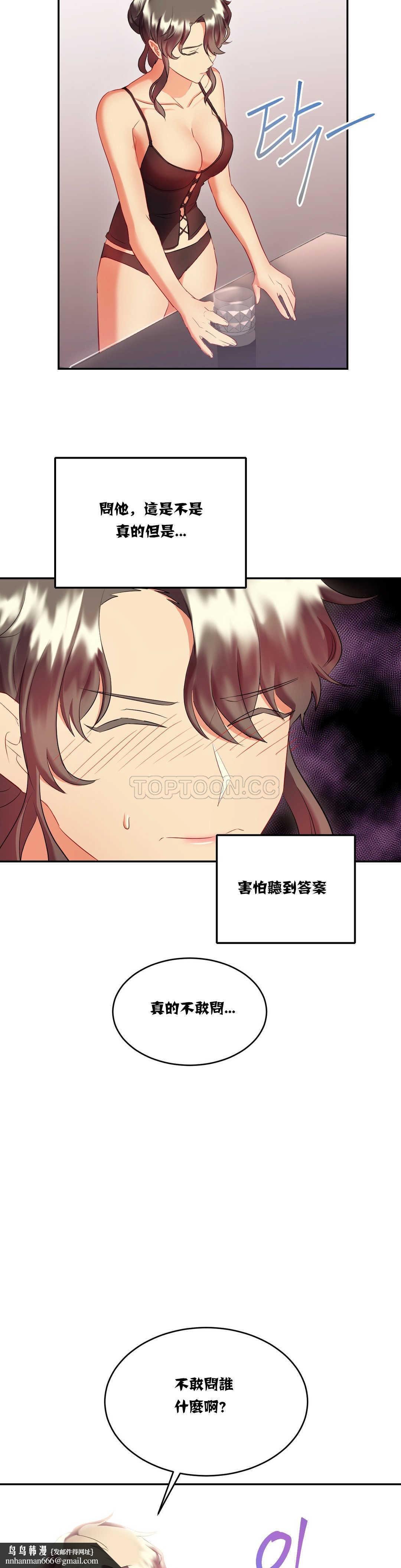 单身绯闻第16章