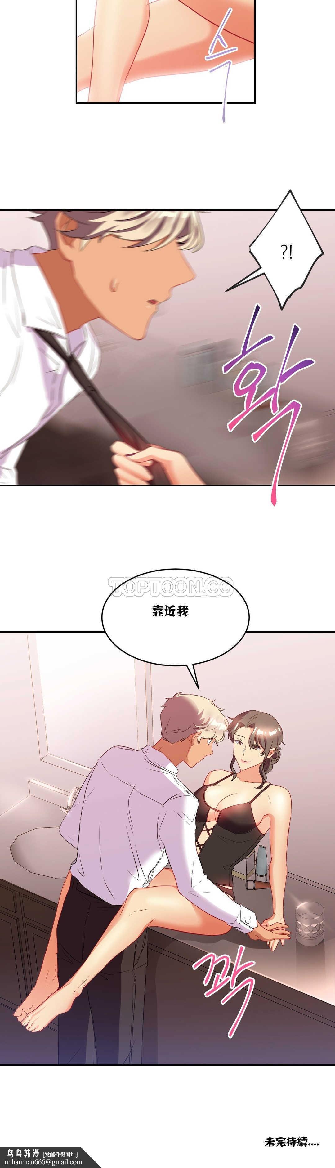 单身绯闻第16章