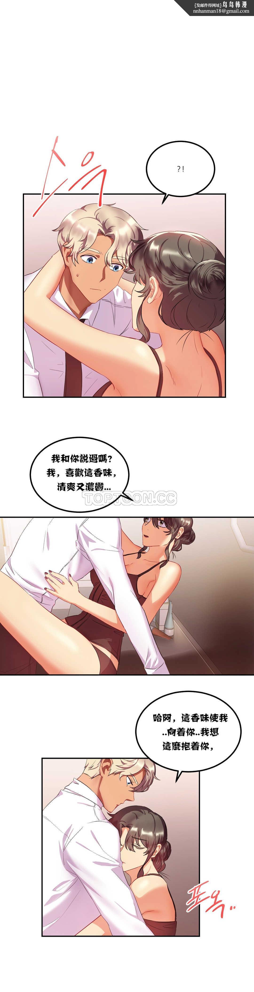 单身绯闻第17章