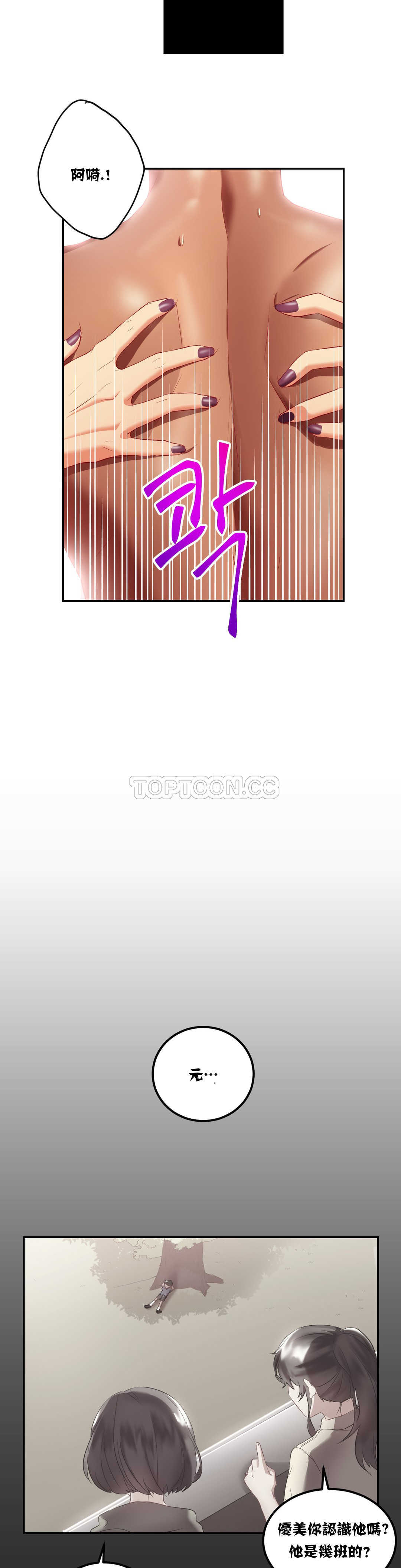 单身绯闻第18章