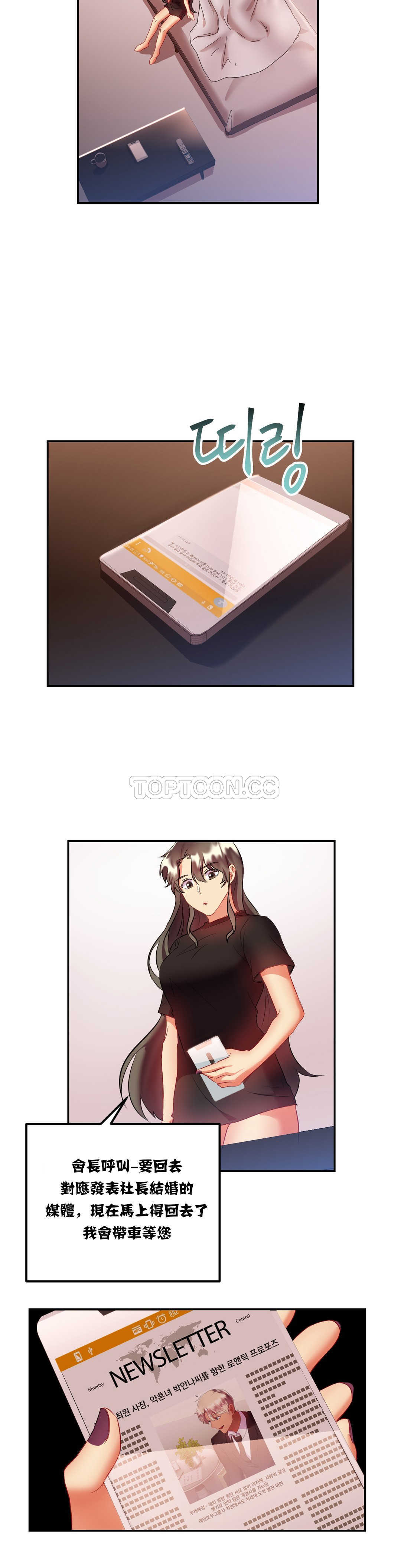 单身绯闻第18章