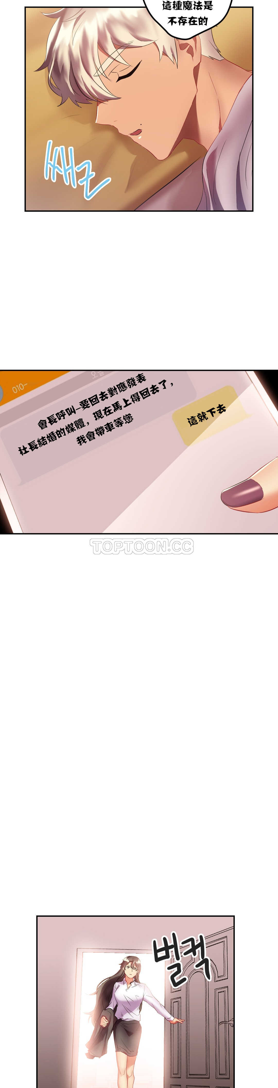 单身绯闻第18章