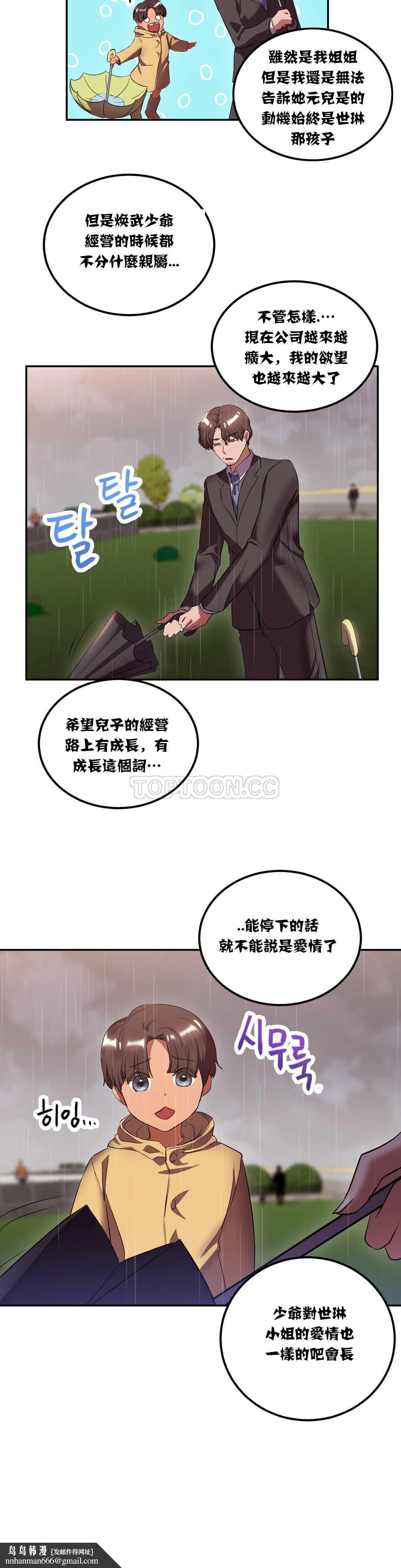 单身绯闻第19章