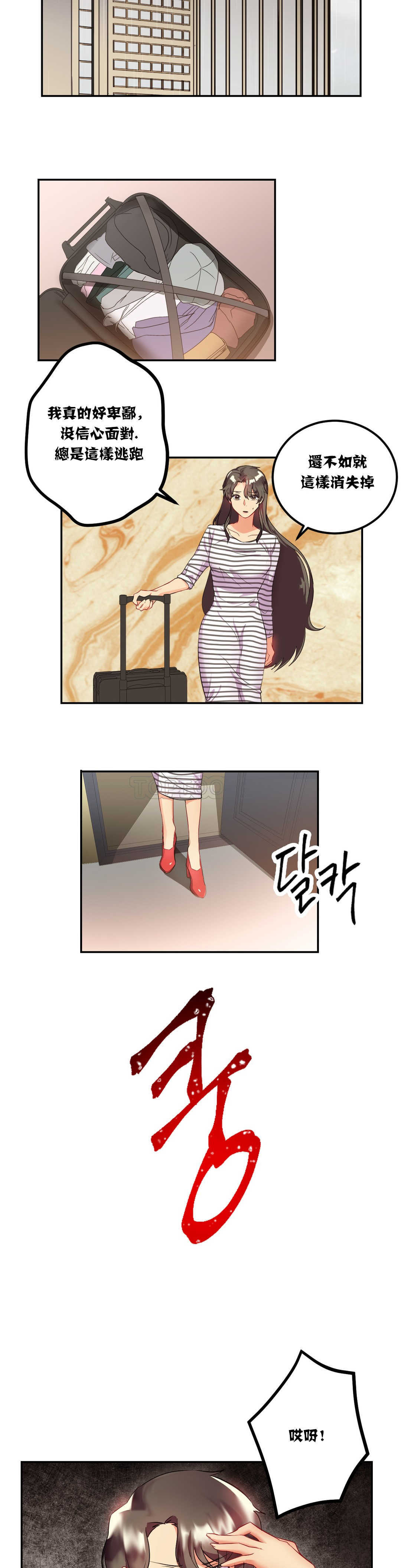 单身绯闻第19章