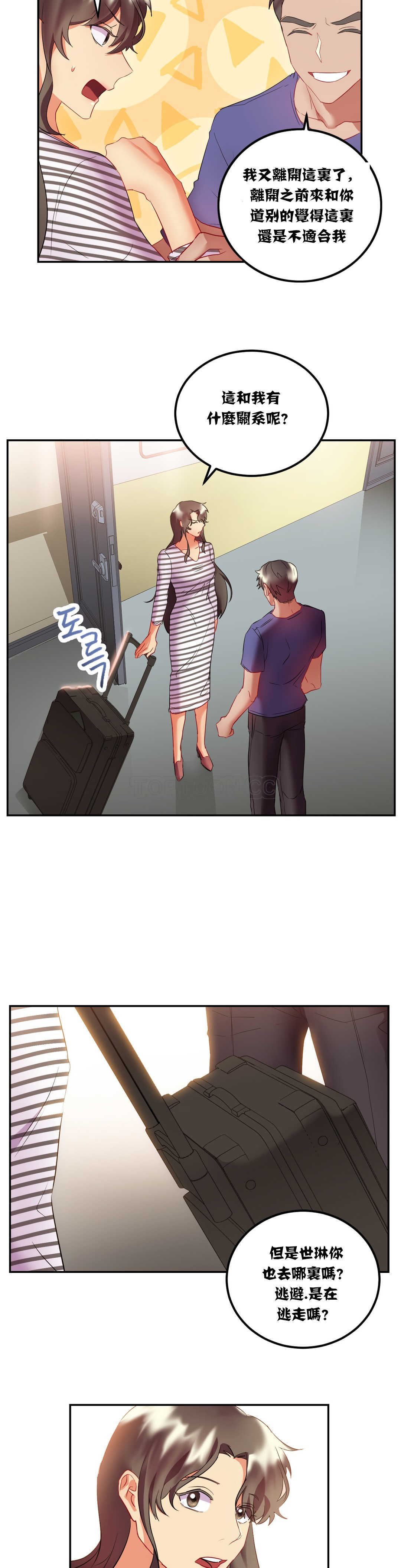 单身绯闻第19章