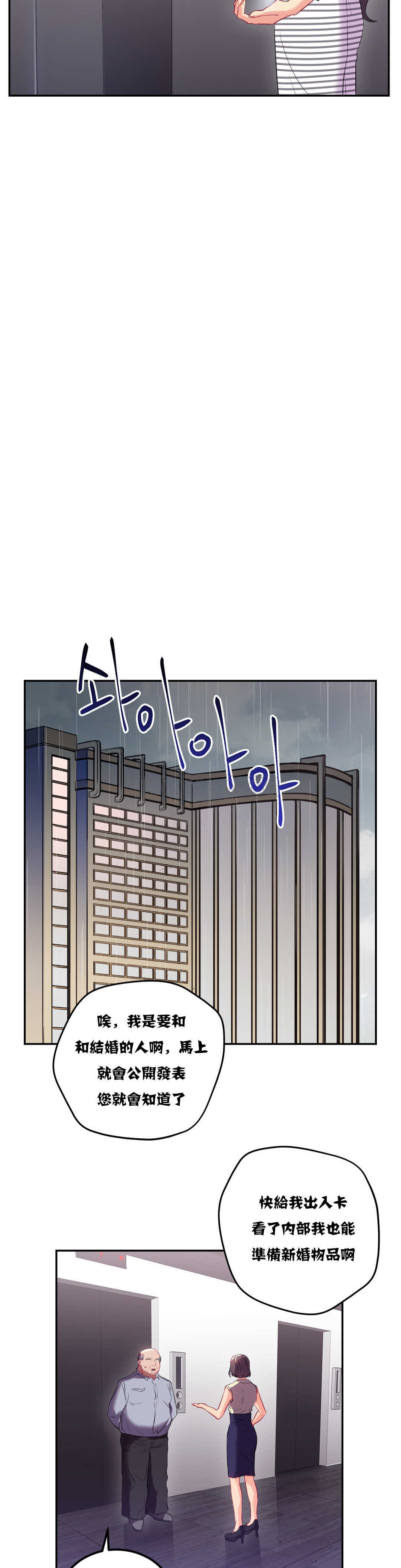 单身绯闻第20章