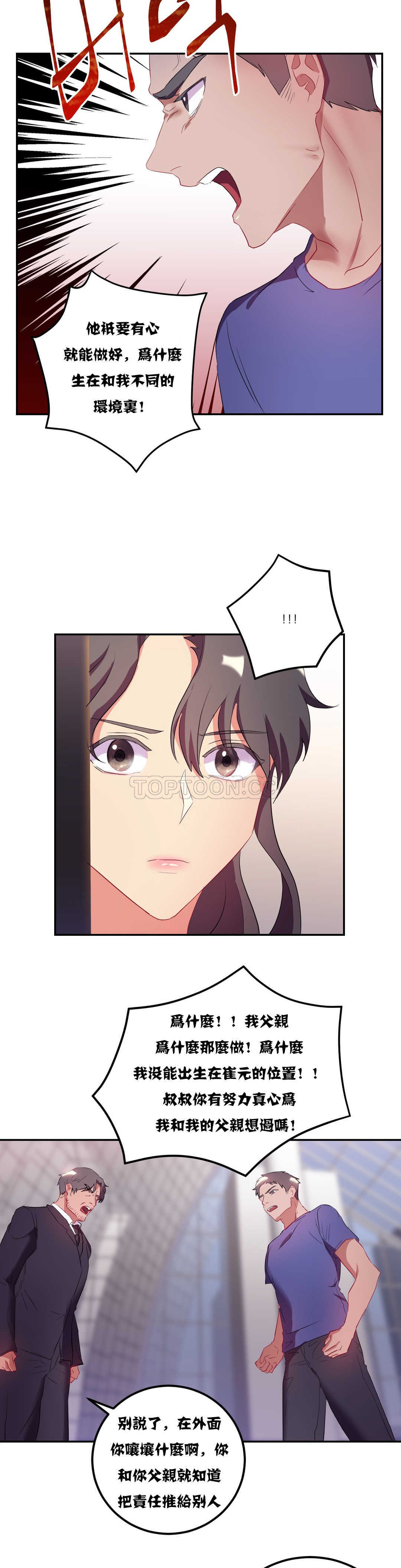 单身绯闻第20章