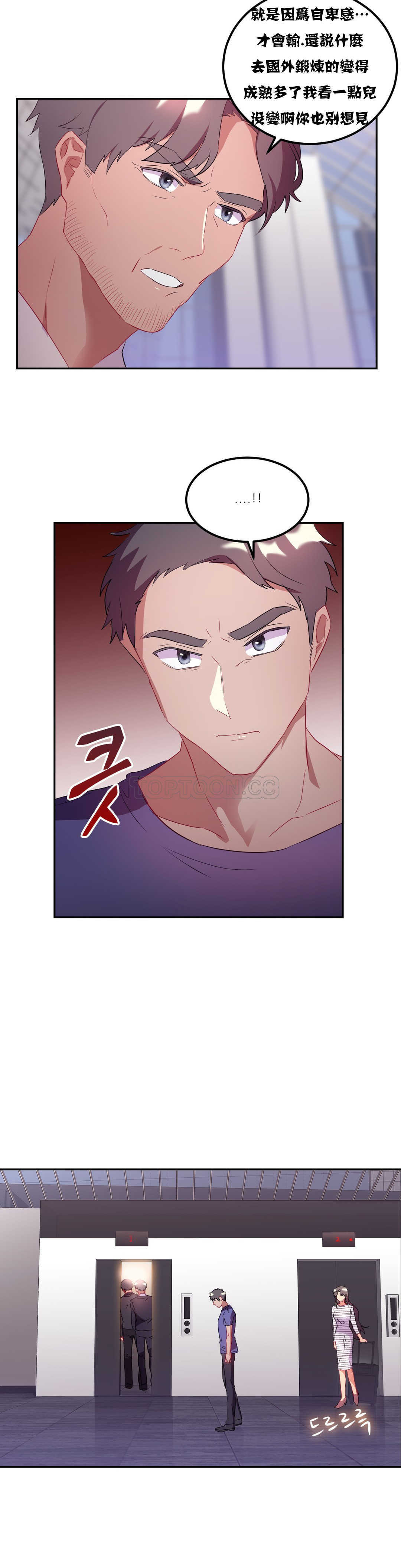 单身绯闻第20章