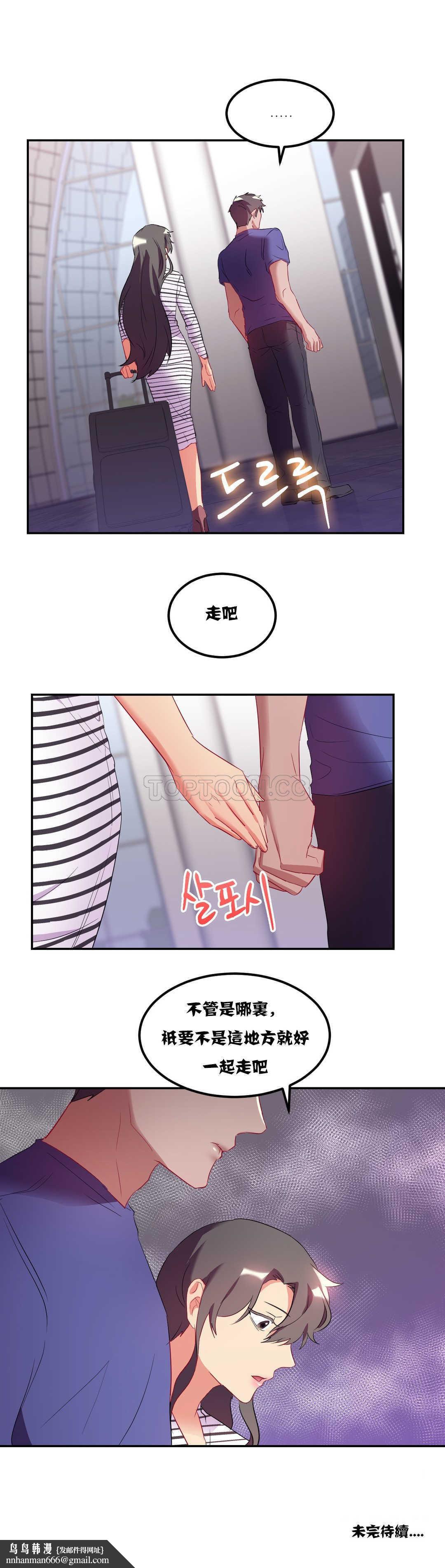 单身绯闻第20章