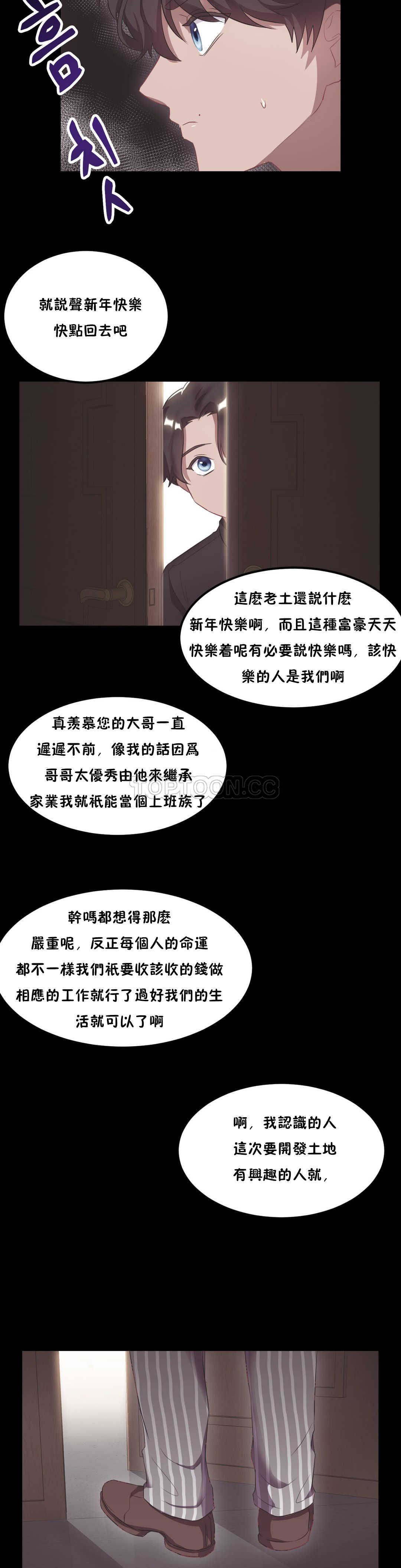 单身绯闻第21章