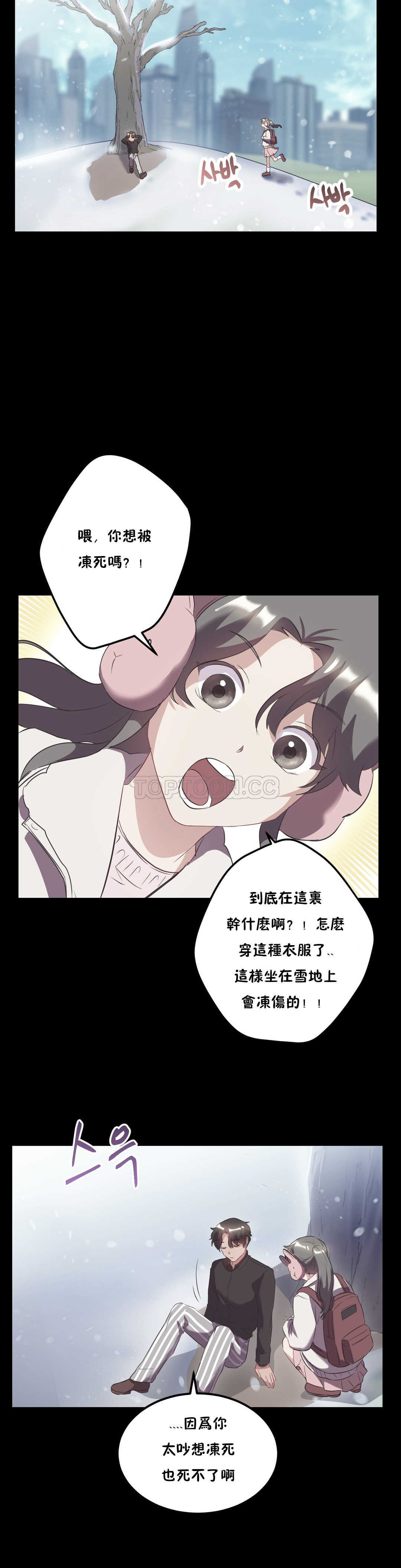 单身绯闻第21章