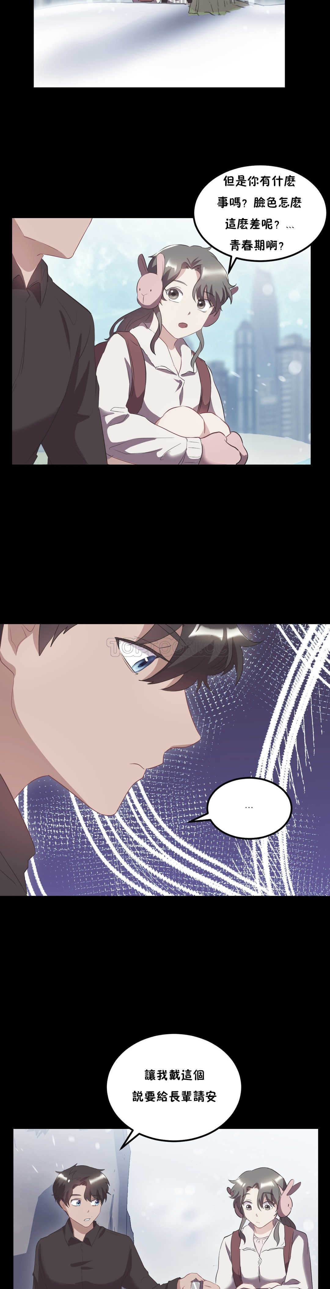 单身绯闻第21章