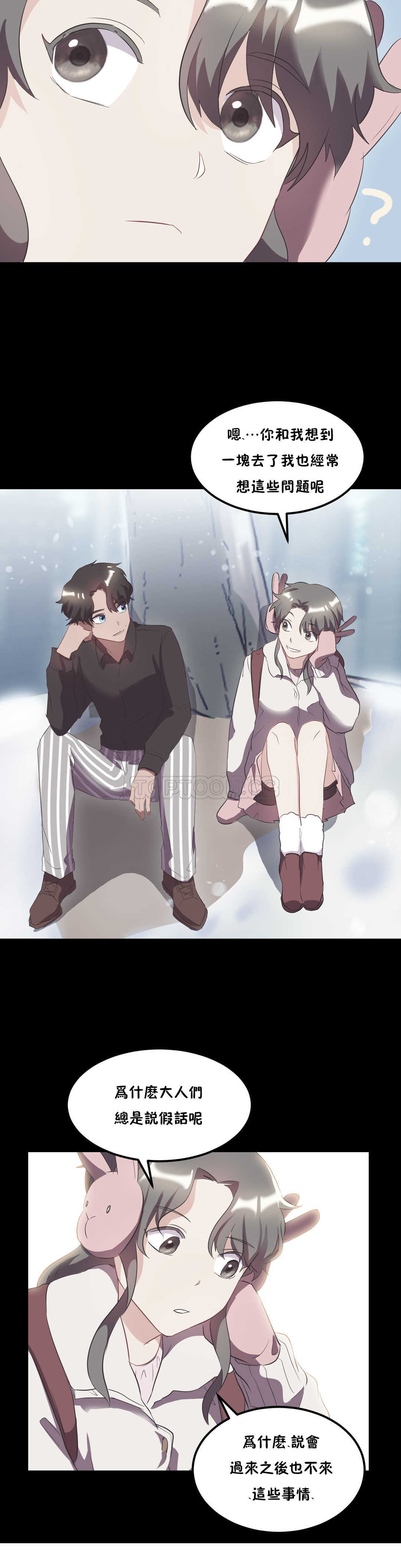 单身绯闻第21章