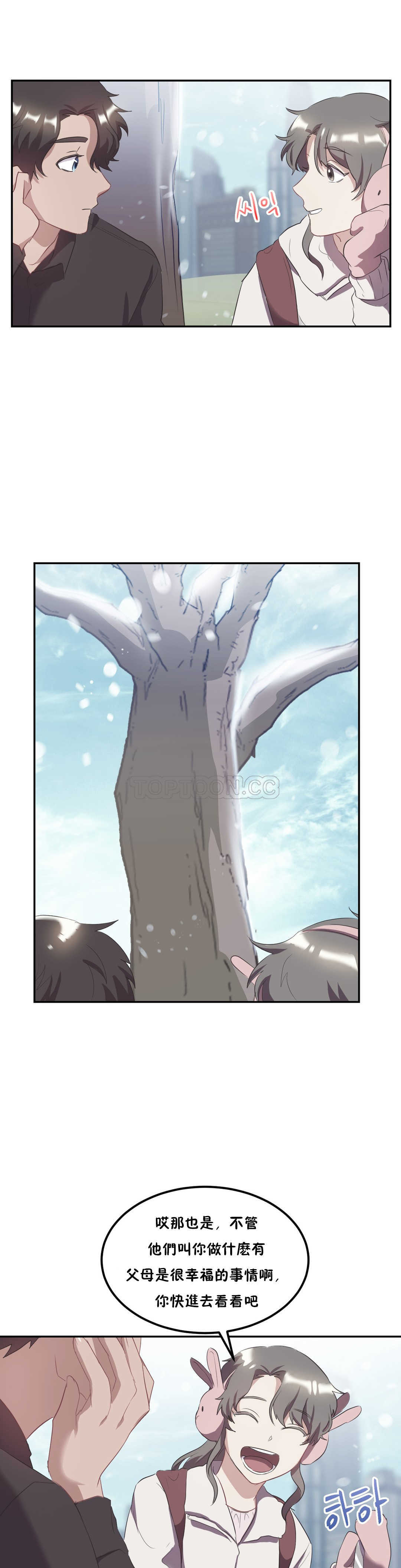 单身绯闻第21章