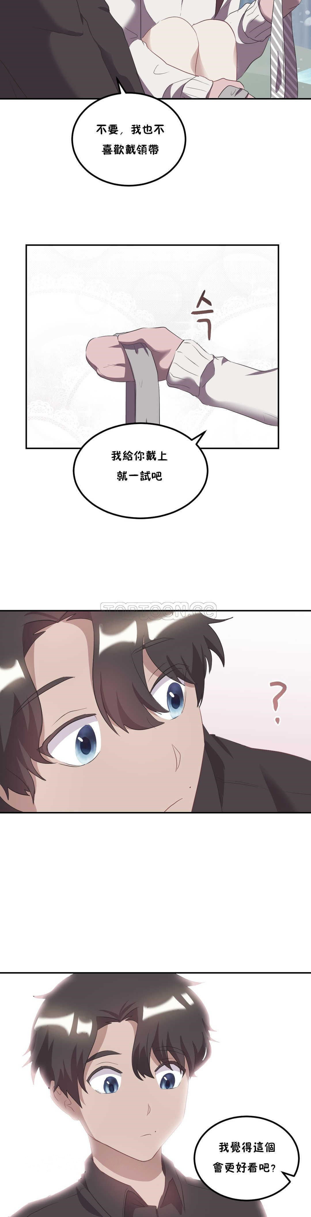 单身绯闻第21章