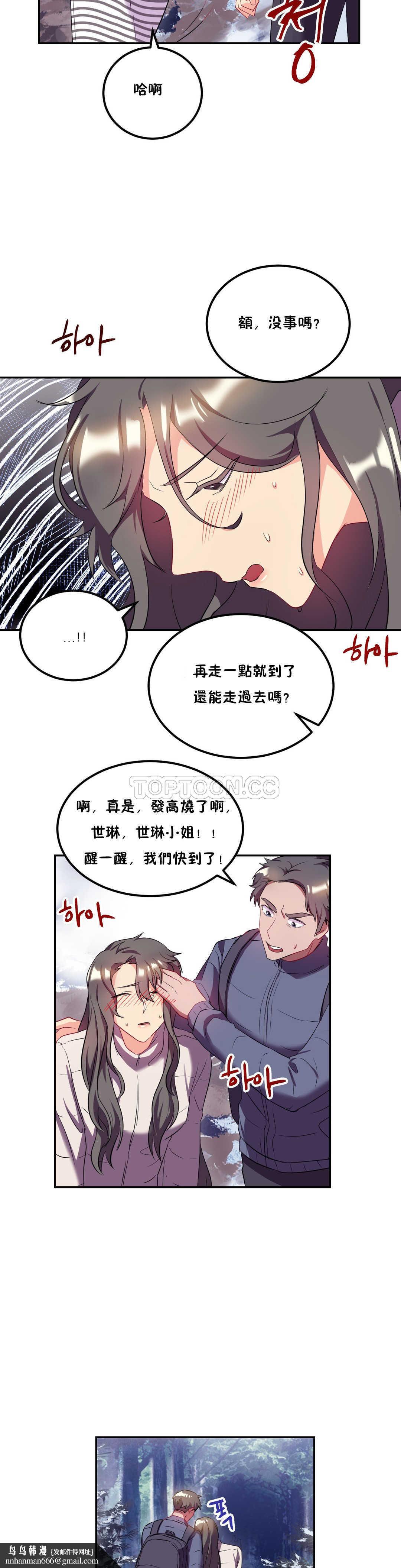 单身绯闻第22章