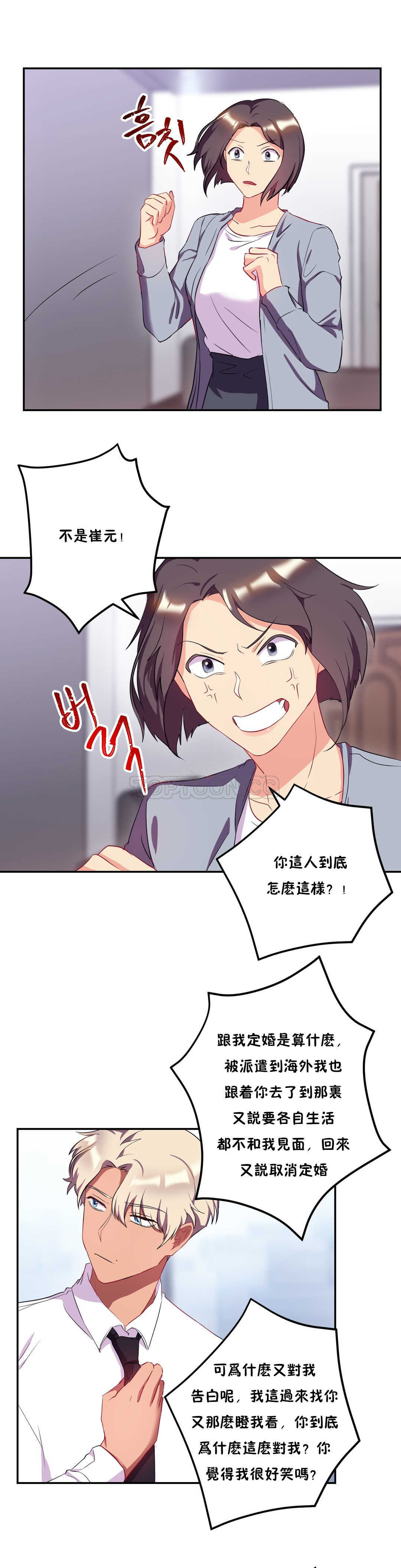 单身绯闻第22章