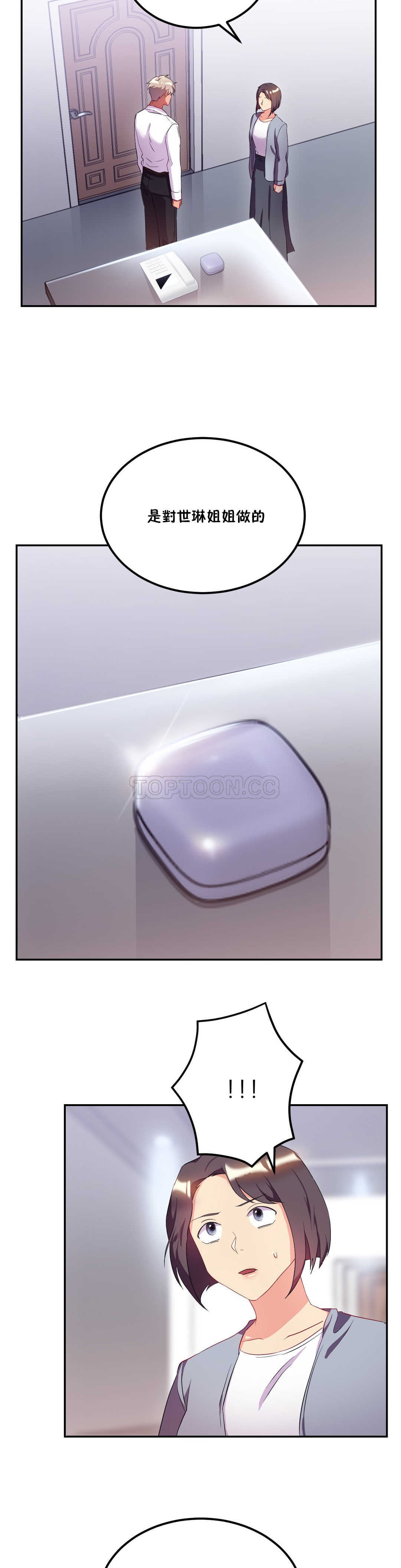 单身绯闻第22章