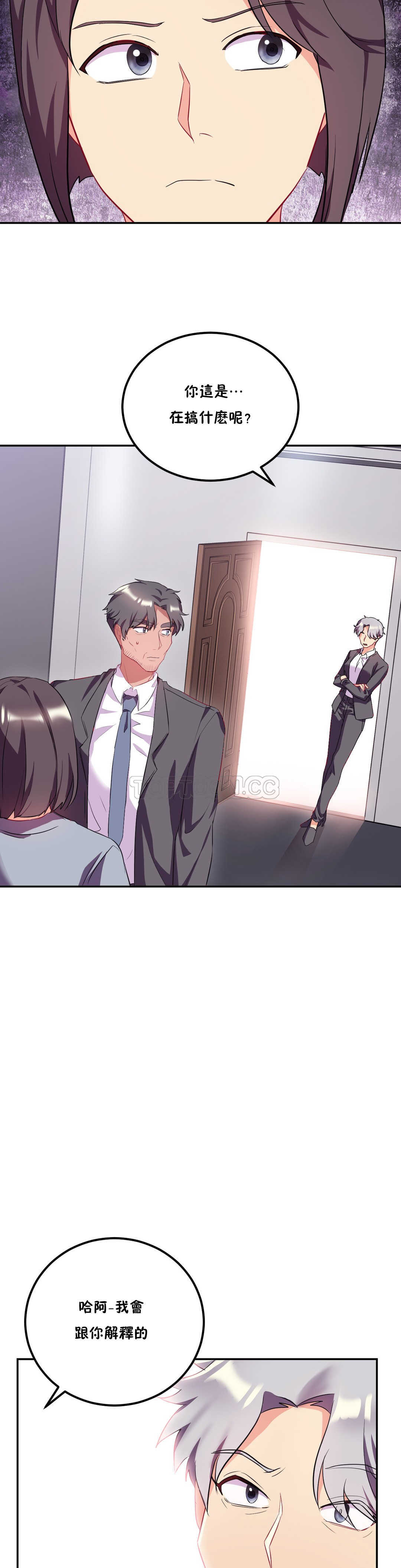 单身绯闻第23章