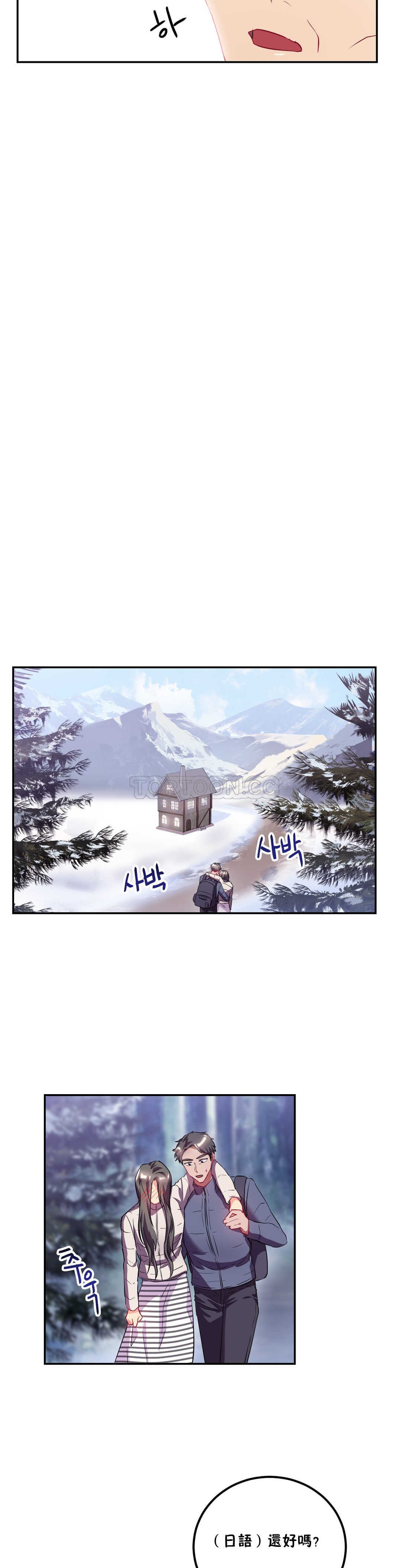 单身绯闻第23章