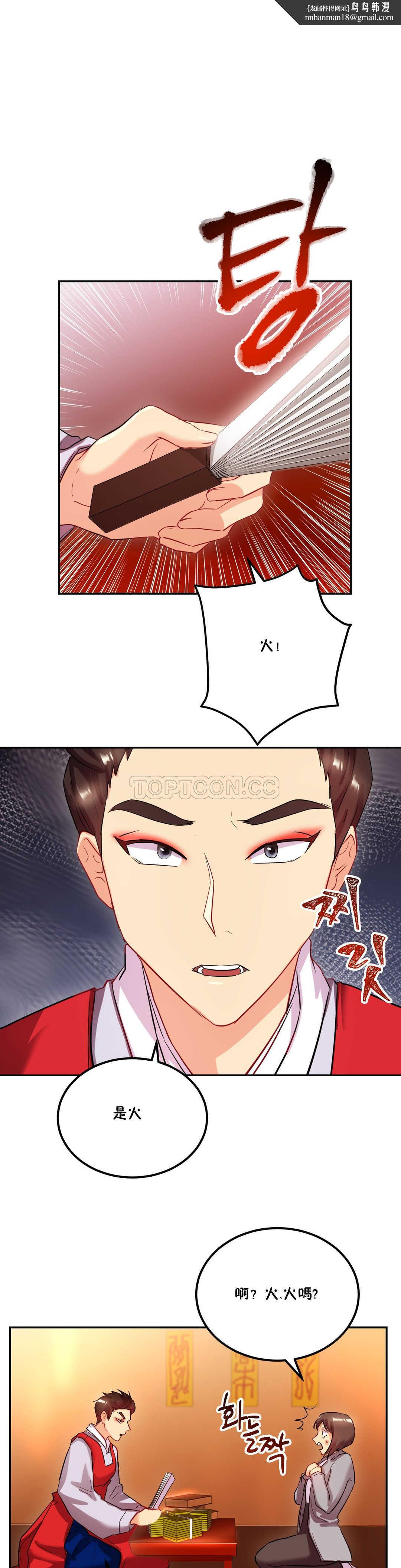 单身绯闻第23章