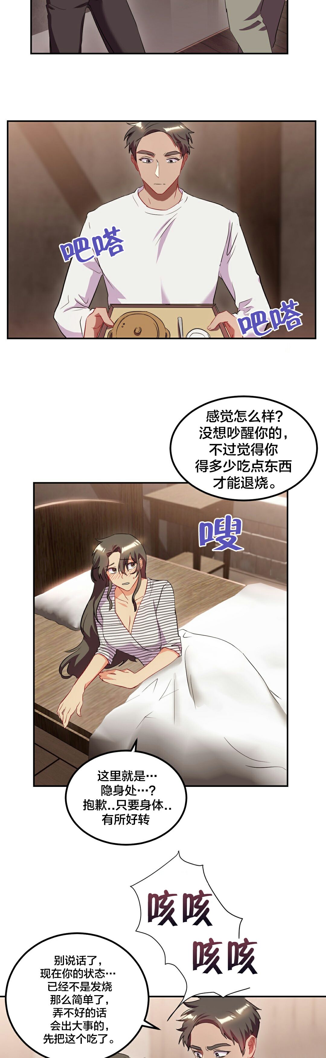 单身绯闻第24章