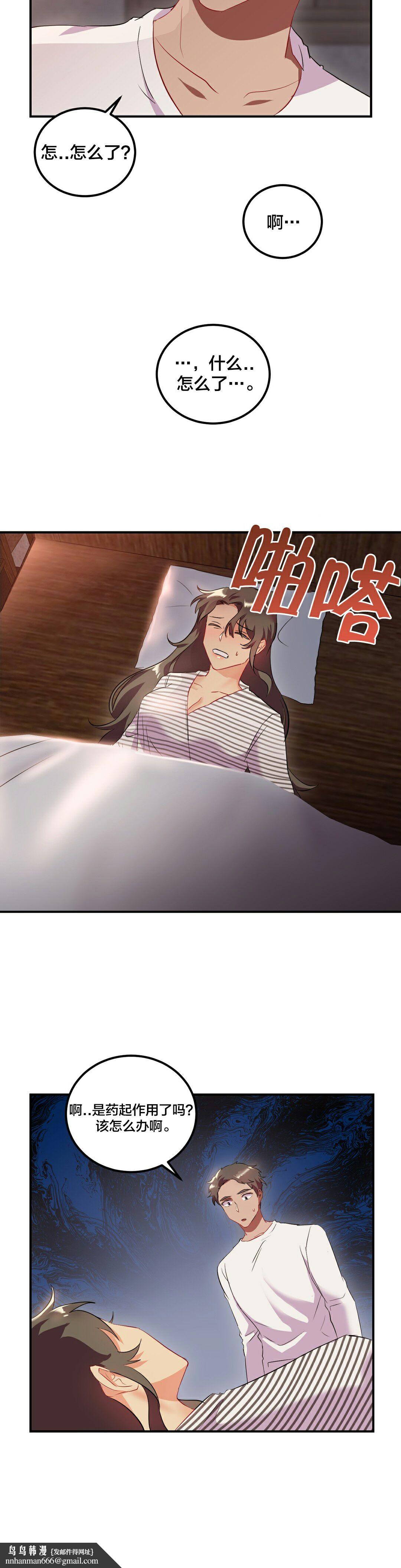 单身绯闻第24章